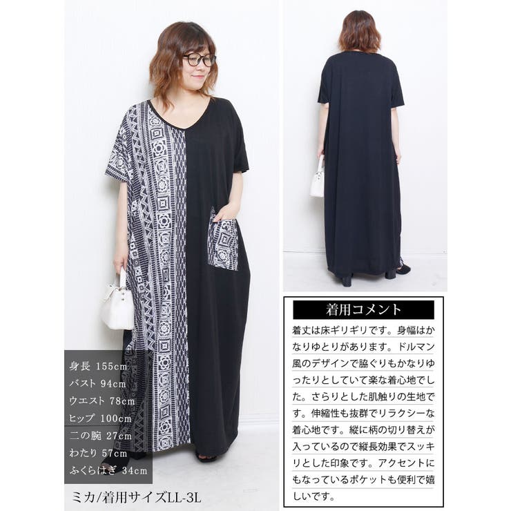 大きいサイズ レディース ワンピース | GOLDJAPAN　大きいサイズ専門店 | 詳細画像15 