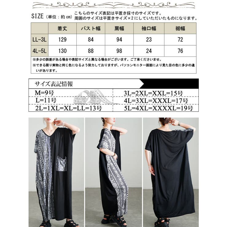 大きいサイズ レディース ワンピース | GOLDJAPAN　大きいサイズ専門店 | 詳細画像18 