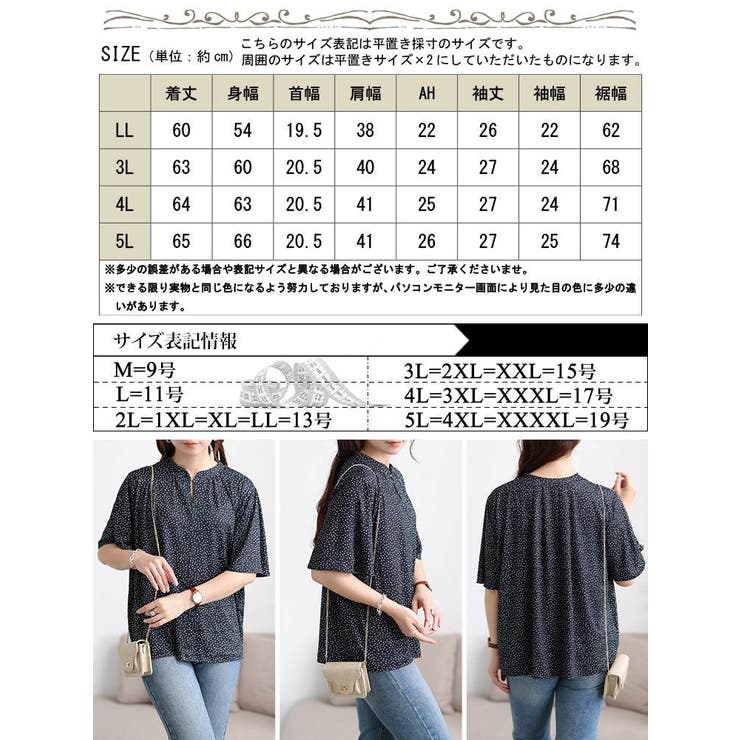 大きいサイズ レディース トップス | GOLDJAPAN　大きいサイズ専門店 | 詳細画像18 