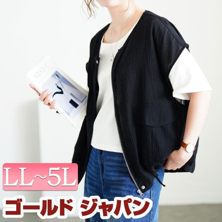 大きいサイズ レディース ベスト | GOLDJAPAN　大きいサイズ専門店 | 詳細画像1 