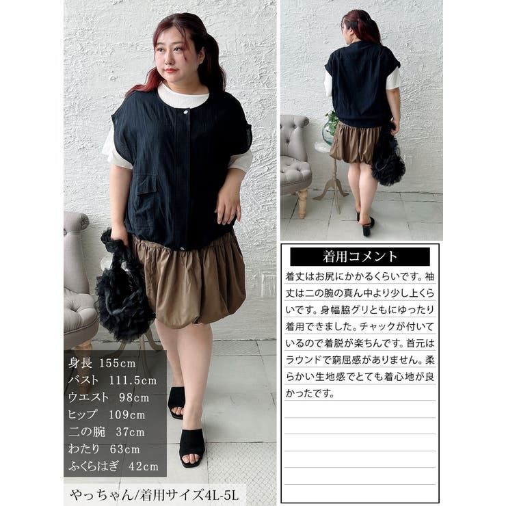 大きいサイズ レディース ベスト | GOLDJAPAN　大きいサイズ専門店 | 詳細画像16 