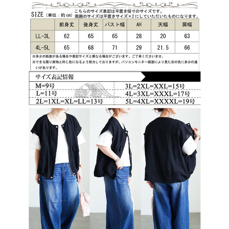 大きいサイズ レディース ベスト | GOLDJAPAN　大きいサイズ専門店 | 詳細画像18 