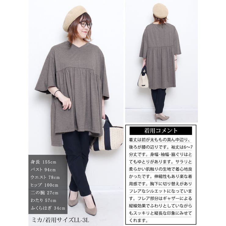 大きいサイズ レディース チュニック | GOLDJAPAN　大きいサイズ専門店 | 詳細画像15 