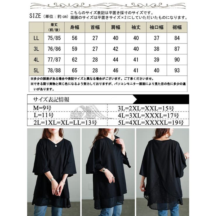 大きいサイズ レディース チュニック | GOLDJAPAN　大きいサイズ専門店 | 詳細画像18 