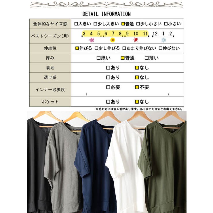 Vネックバックドロストチュニック