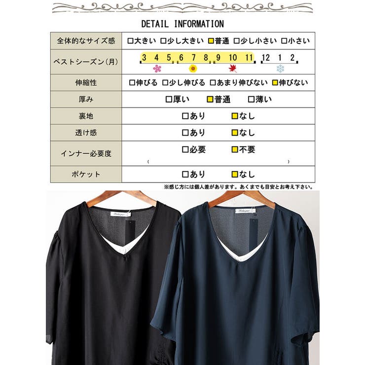 ドロストフェイクレイヤードチュニック