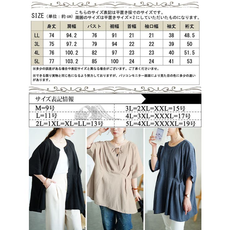 大きいサイズ レディース チュニック | GOLDJAPAN　大きいサイズ専門店 | 詳細画像18 
