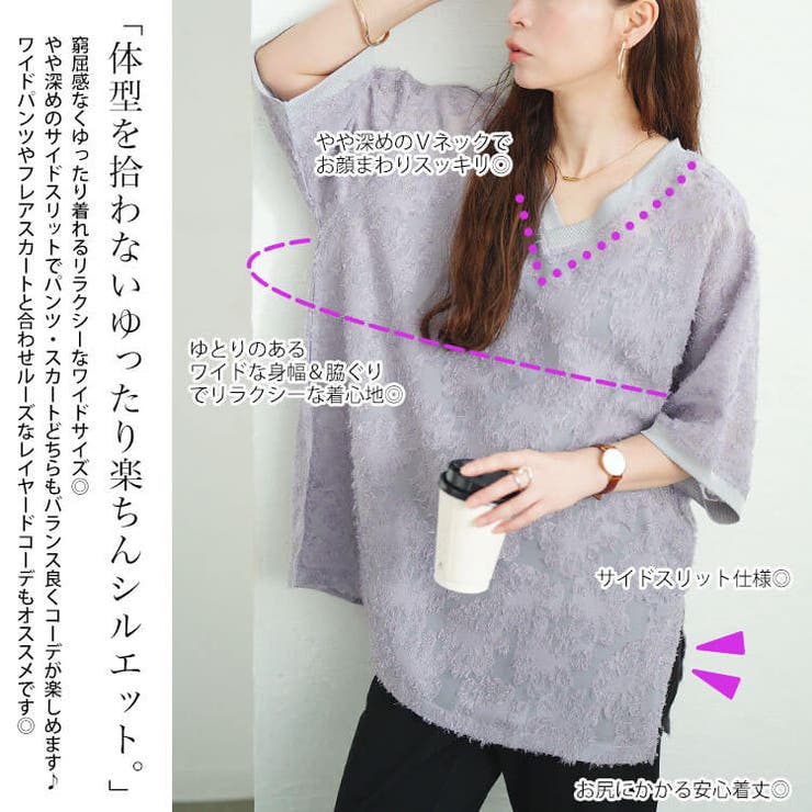 シフォンジャガードVネックワイドチュニック