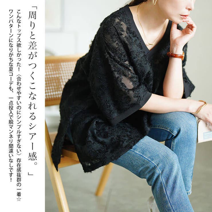 シフォンジャガードVネックワイドチュニック
