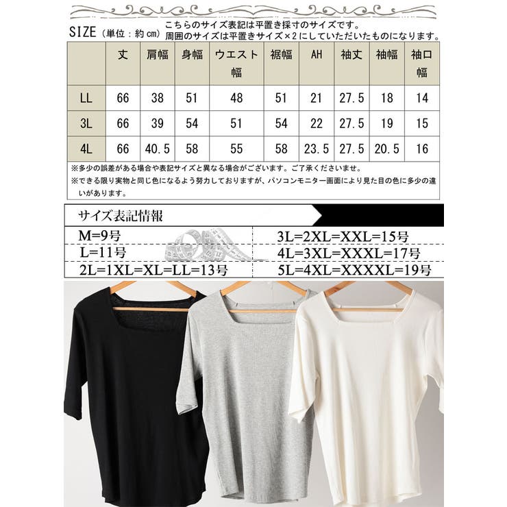 大きいサイズ レディース トップス | GOLDJAPAN　大きいサイズ専門店 | 詳細画像18 