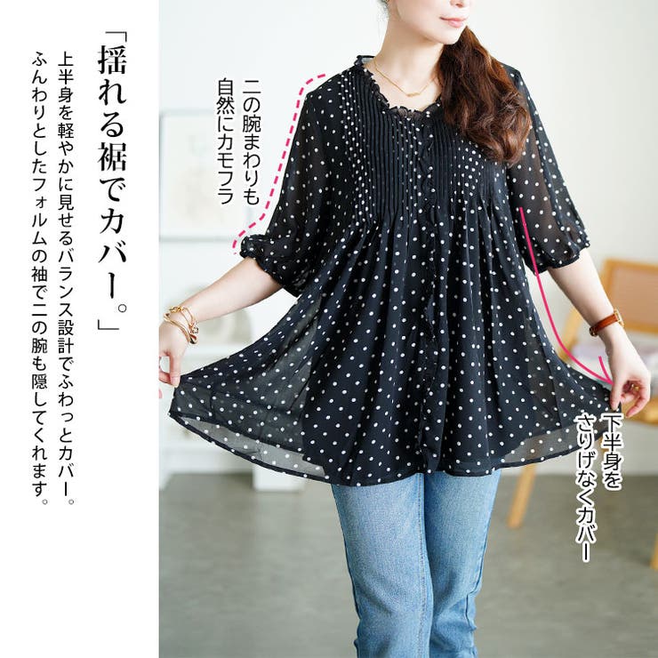大きいサイズ レディース トップス | GOLDJAPAN　大きいサイズ専門店 | 詳細画像3 
