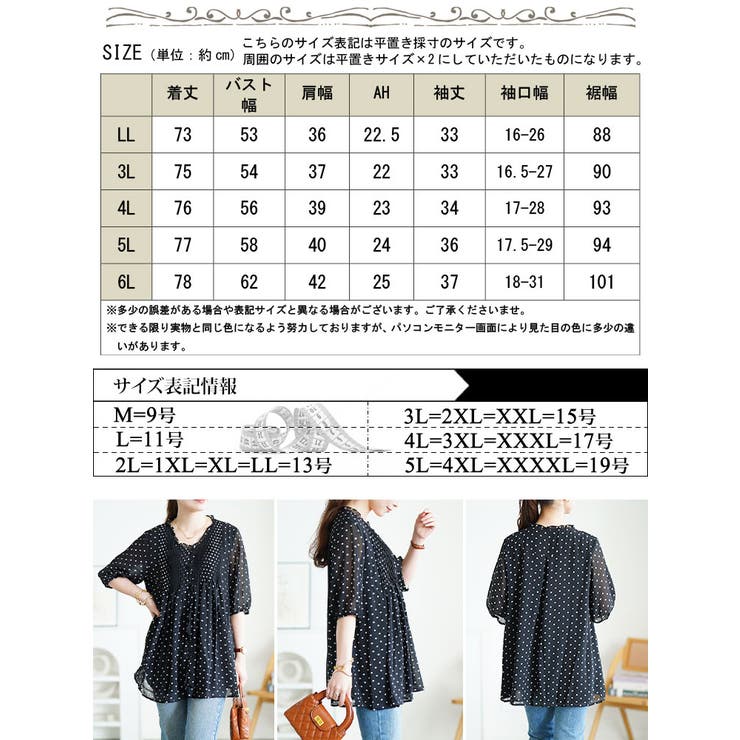大きいサイズ レディース トップス | GOLDJAPAN　大きいサイズ専門店 | 詳細画像17 