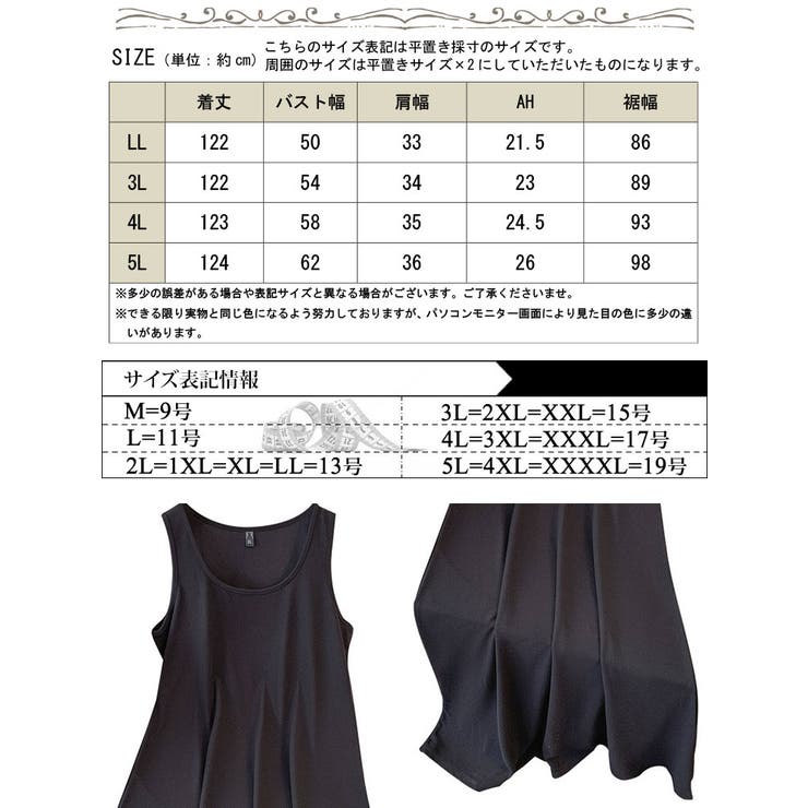 大きいサイズ レディース ワンピース | GOLDJAPAN　大きいサイズ専門店 | 詳細画像14 
