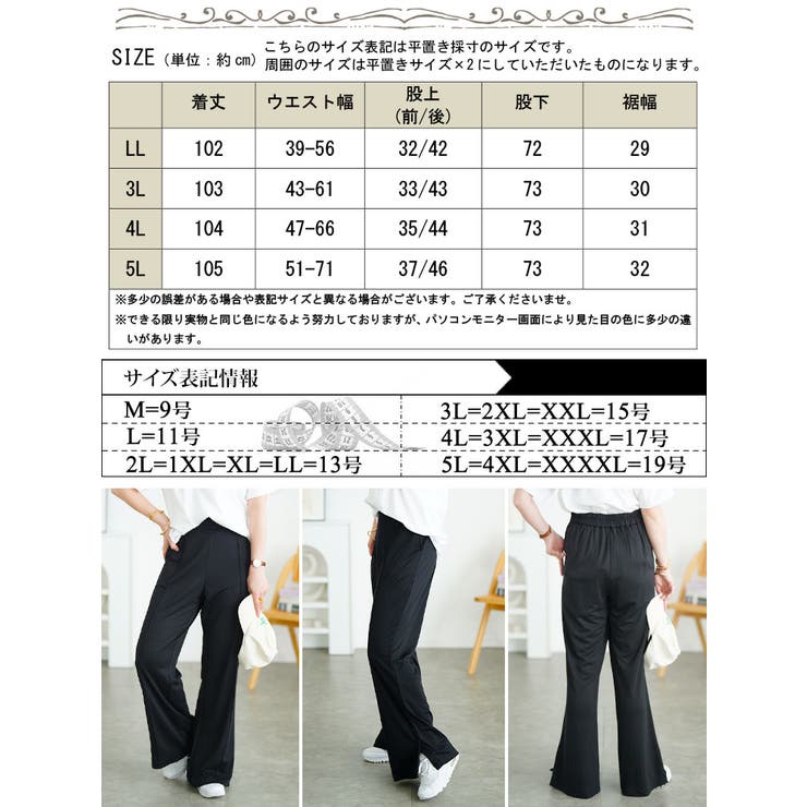 センターラインスリットフレアパンツ