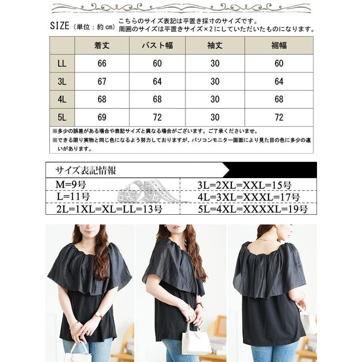 大きいサイズ レディース トップス | GOLDJAPAN　大きいサイズ専門店 | 詳細画像17 