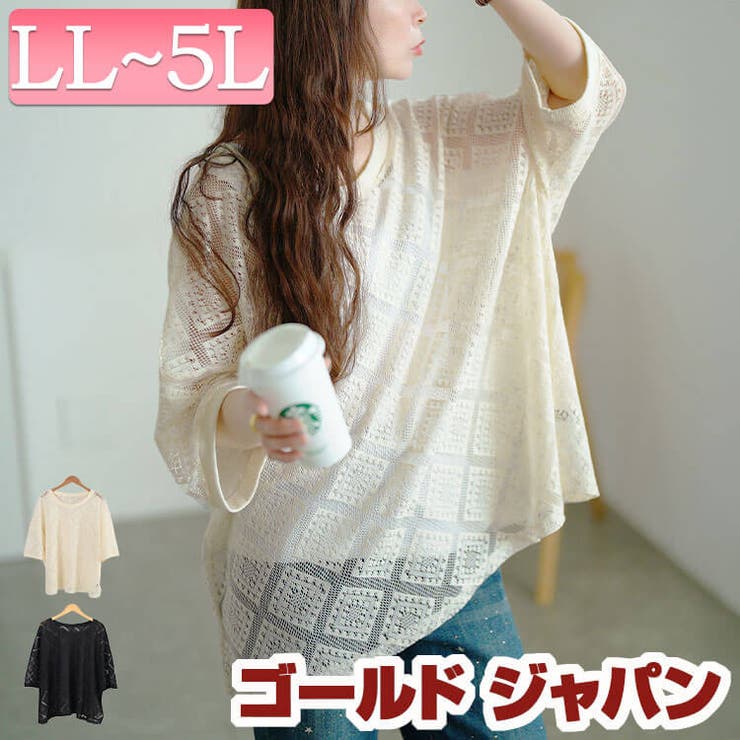 大きいサイズ レディース トップス | GOLDJAPAN　大きいサイズ専門店 | 詳細画像1 