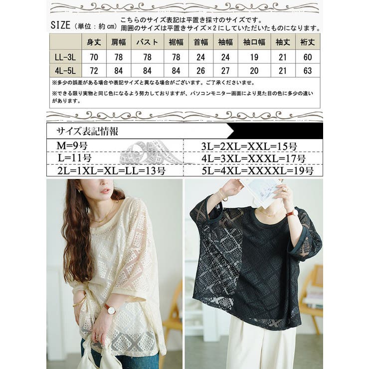 大きいサイズ レディース トップス | GOLDJAPAN　大きいサイズ専門店 | 詳細画像17 