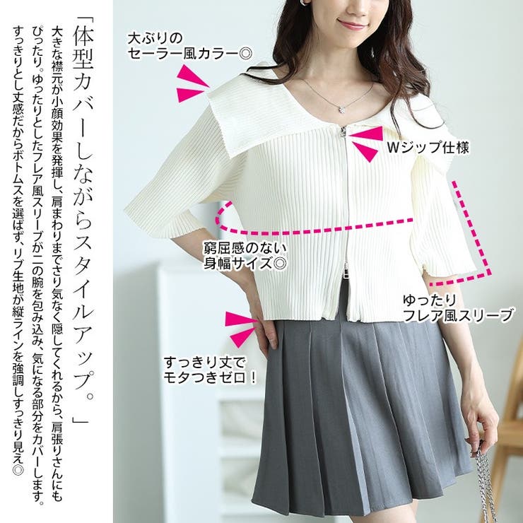 大きいサイズ レディース トップス | GOLDJAPAN　大きいサイズ専門店 | 詳細画像4 