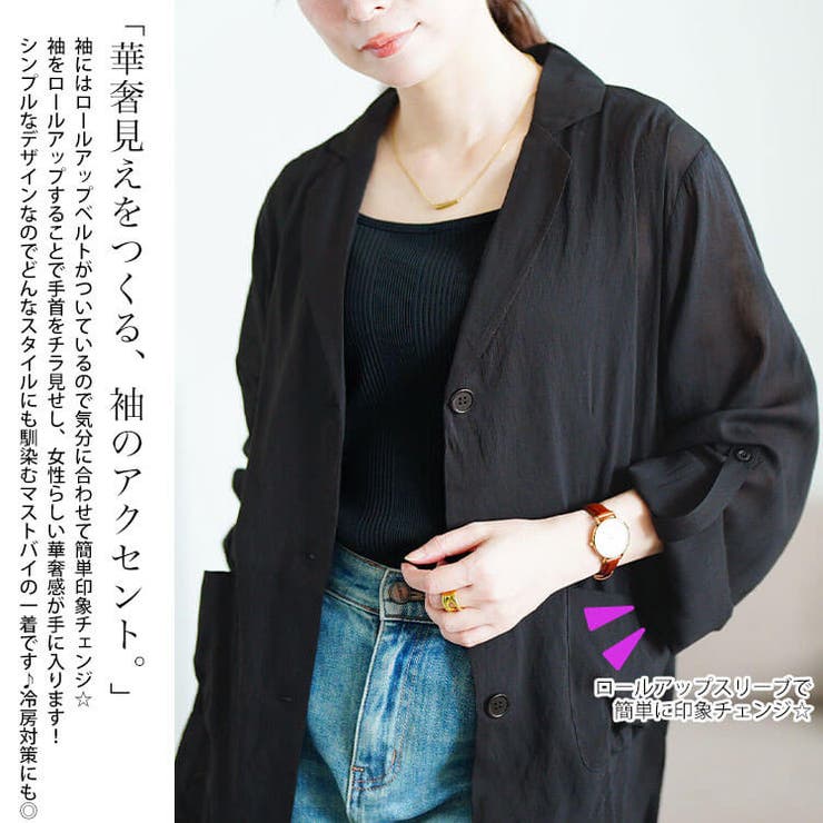 ロールアップスリーブシアージャケット