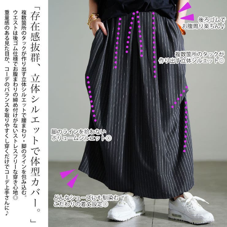 大きいサイズ レディース スカート | GOLDJAPAN　大きいサイズ専門店 | 詳細画像3 