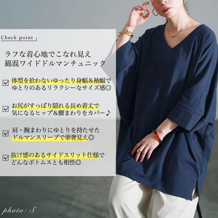 Vネックコットンドルマンチュニック