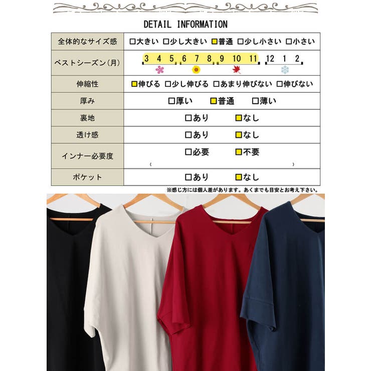 Vネックコットンドルマンチュニック