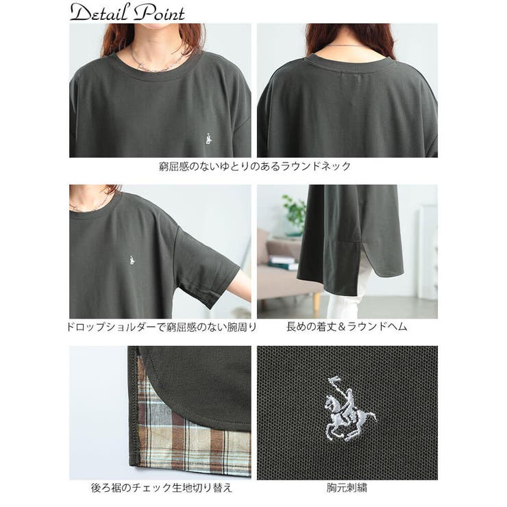 チェックステップヘムチュニックTシャツ