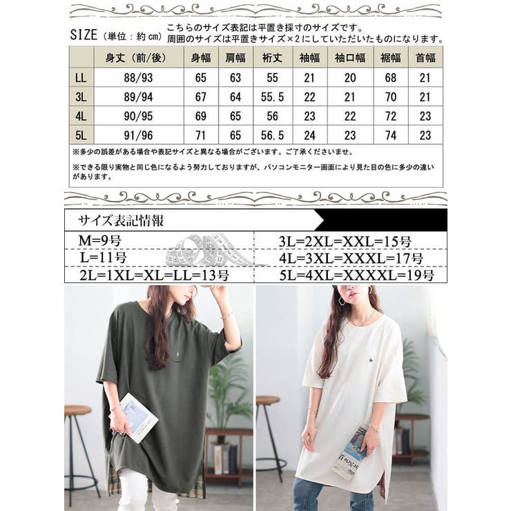 チェックステップヘムチュニックTシャツ