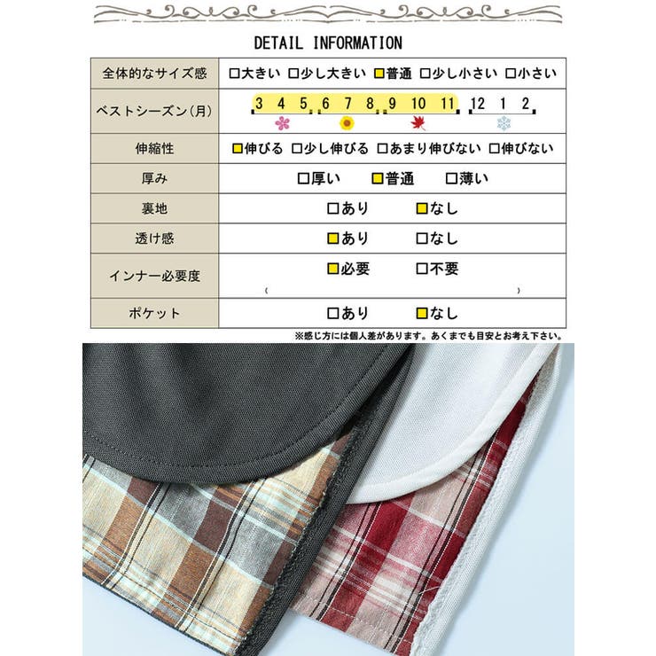 チェックステップヘムチュニックTシャツ