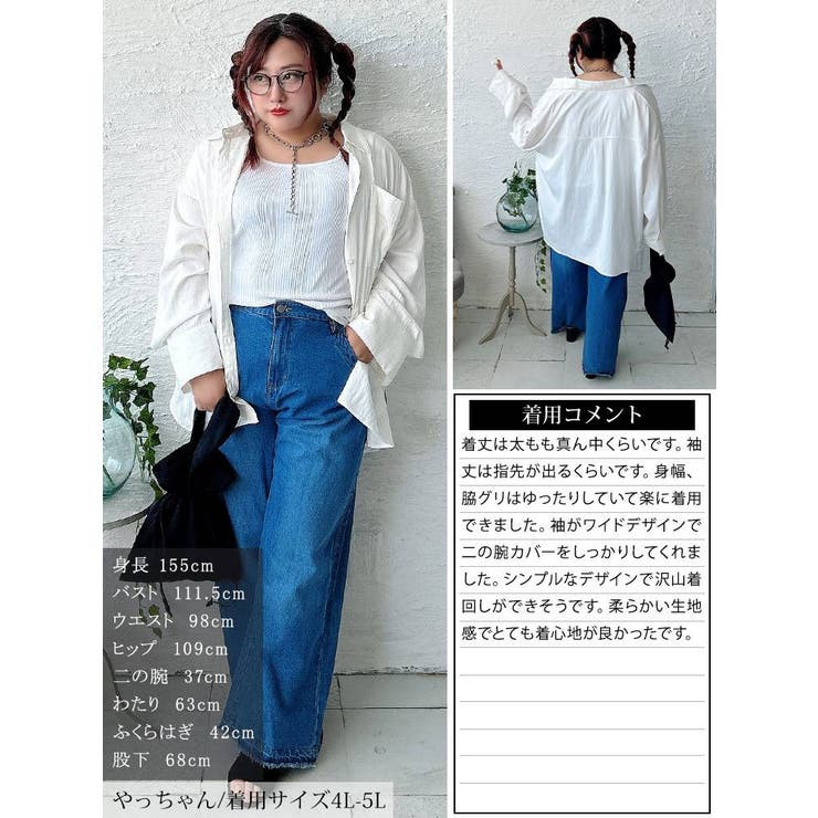 ビッグカフスワイドスリーブシャツ
