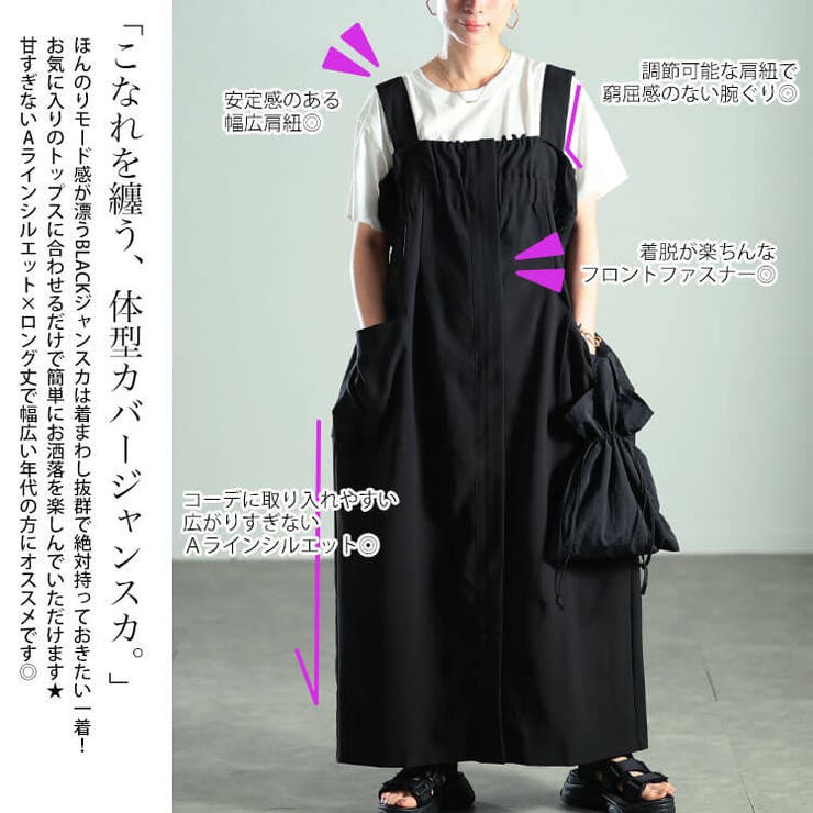 大きいサイズ レディース ワンピース | GOLDJAPAN　大きいサイズ専門店 | 詳細画像3 