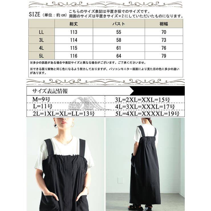 大きいサイズ レディース ワンピース | GOLDJAPAN　大きいサイズ専門店 | 詳細画像17 