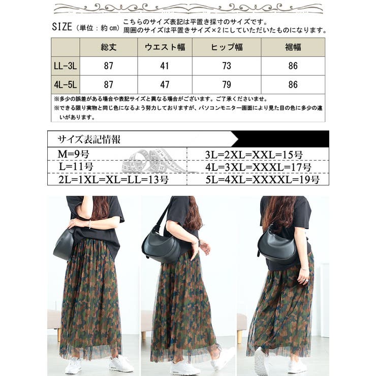 大きいサイズ レディース スカート | GOLDJAPAN　大きいサイズ専門店 | 詳細画像17 