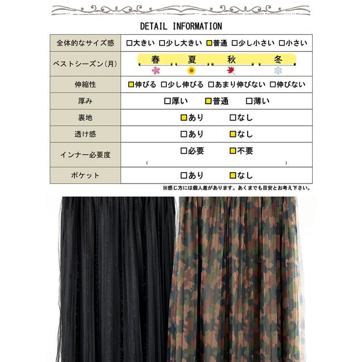 大きいサイズ レディース スカート | GOLDJAPAN　大きいサイズ専門店 | 詳細画像18 