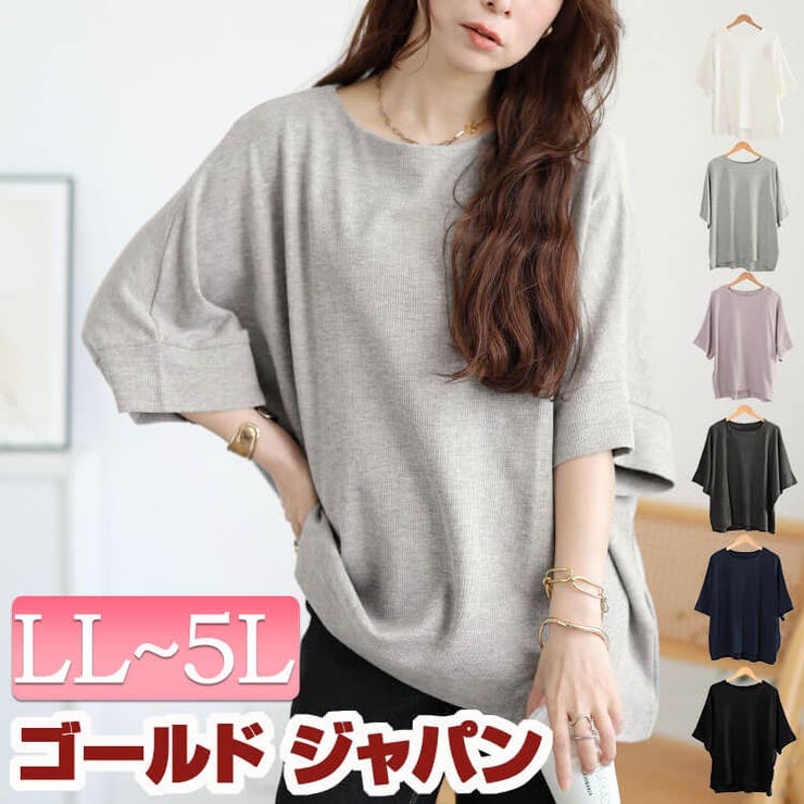 大きいサイズ レディース トップス | GOLDJAPAN　大きいサイズ専門店 | 詳細画像1 
