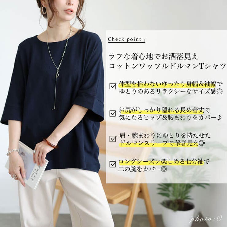 大きいサイズ レディース トップス | GOLDJAPAN　大きいサイズ専門店 | 詳細画像2 