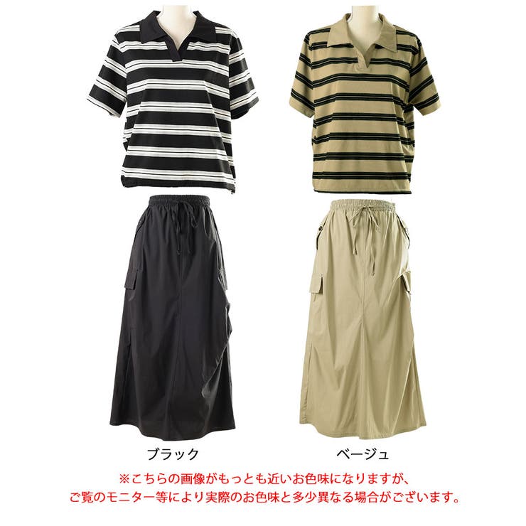 キーネックポロT＆ミリタリーロングスカートセット