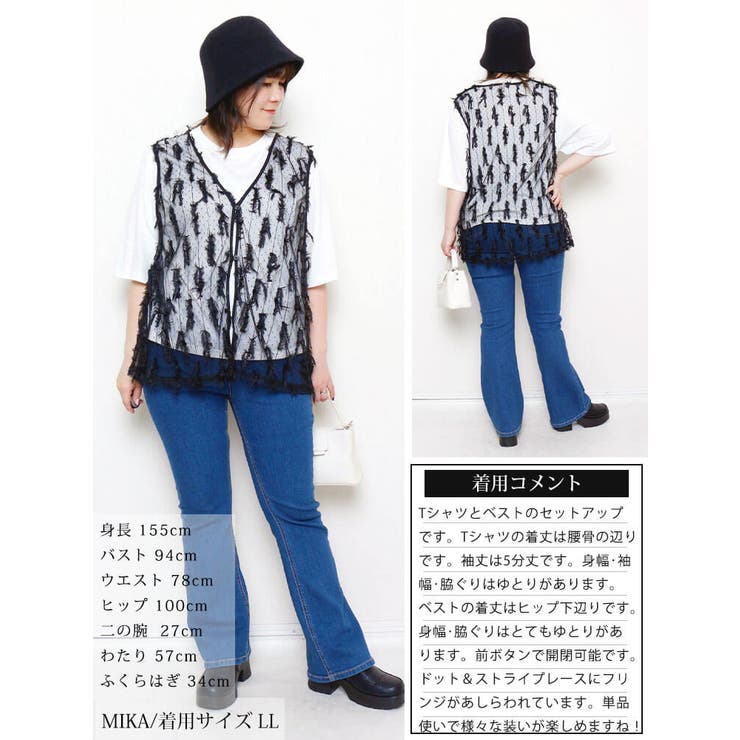 フリンジベスト＆Tシャツ2点セット