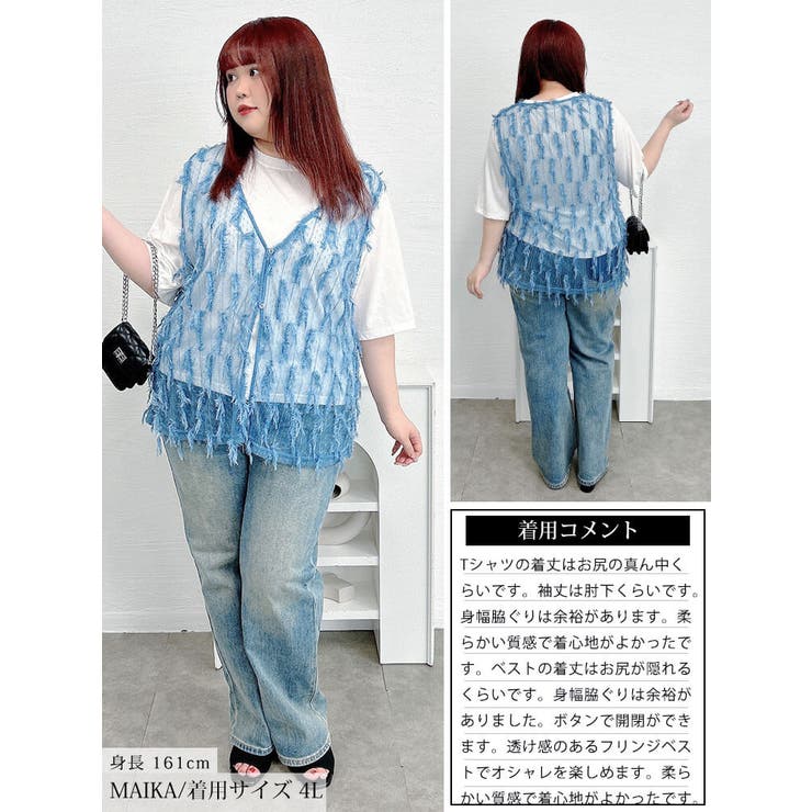 フリンジベスト＆Tシャツ2点セット