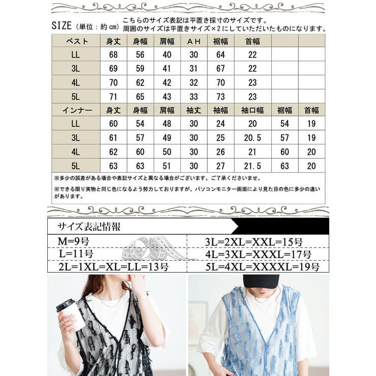 フリンジベスト＆Tシャツ2点セット