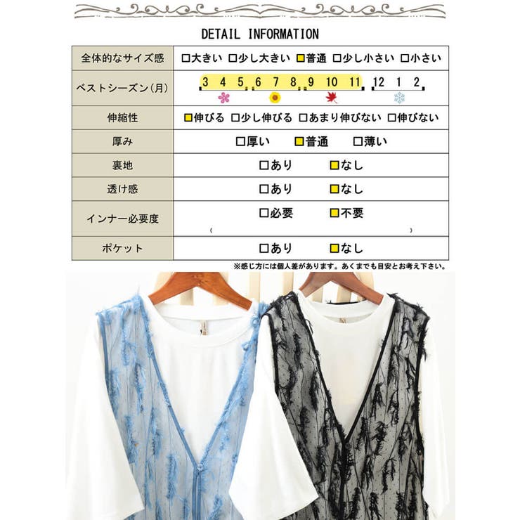 フリンジベスト＆Tシャツ2点セット