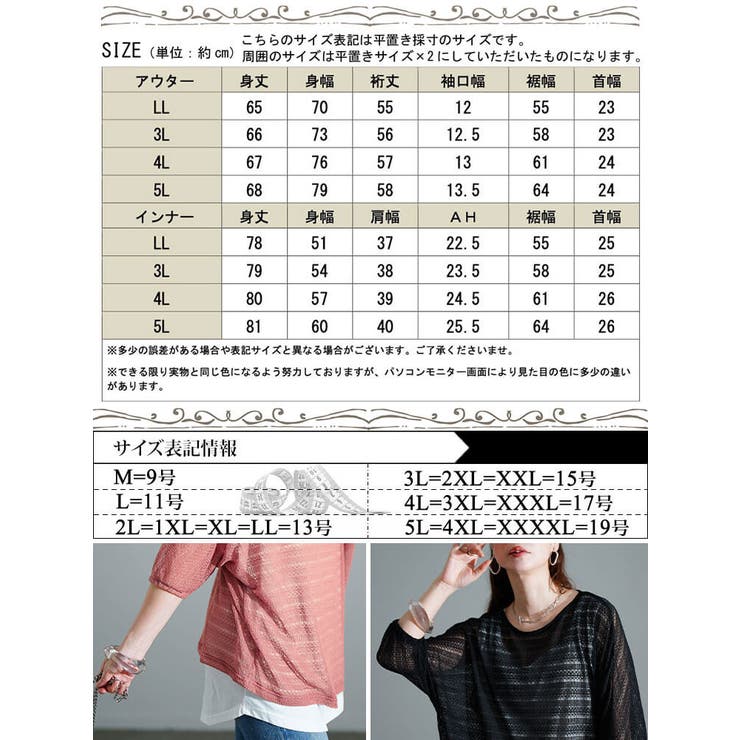 レース編みドルマン＆タンクトップ2点セット