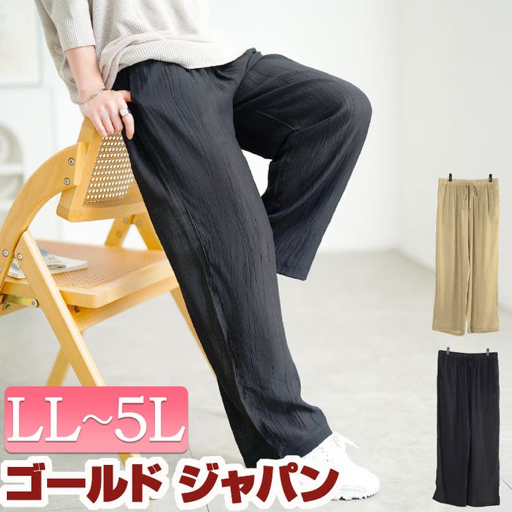 大きいサイズ レディース ボトムス | GOLDJAPAN　大きいサイズ専門店 | 詳細画像1 