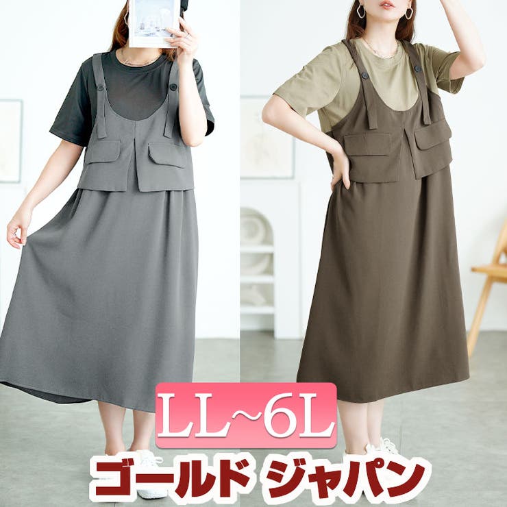 大きいサイズ レディース ワンピース | GOLDJAPAN　大きいサイズ専門店 | 詳細画像1 