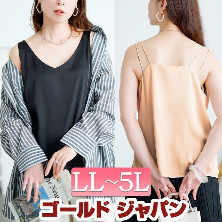 大きいサイズ レディース インナー | GOLDJAPAN　大きいサイズ専門店 | 詳細画像1 