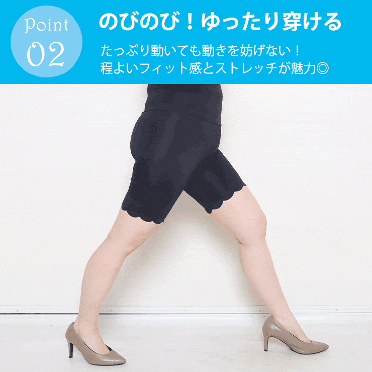 冷感クールストレッチ股ずれ防止パンツ