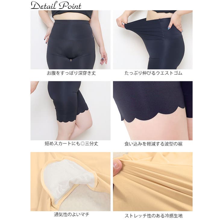 冷感クールストレッチ股ずれ防止パンツ