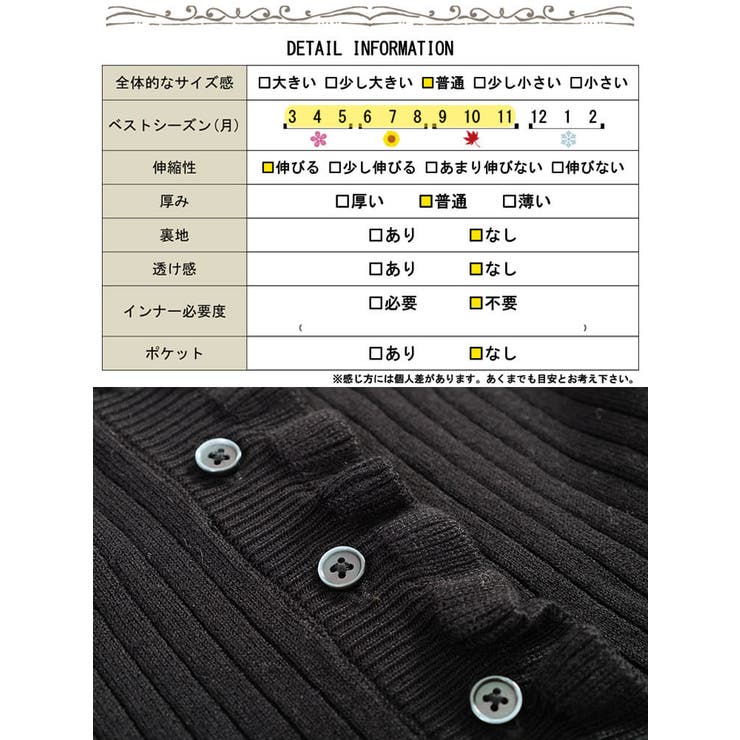 フリル使いリブニットカーディガン