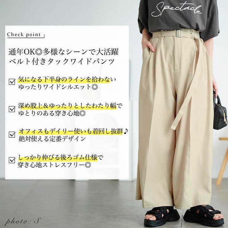 ベルト付きセンターシームタックワイドパンツ