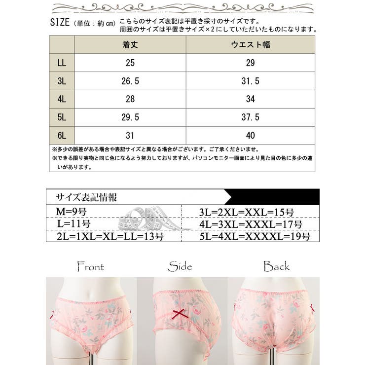 大きいサイズ レディース インナー | GOLDJAPAN 大きいサイズ専門店 | 詳細画像15